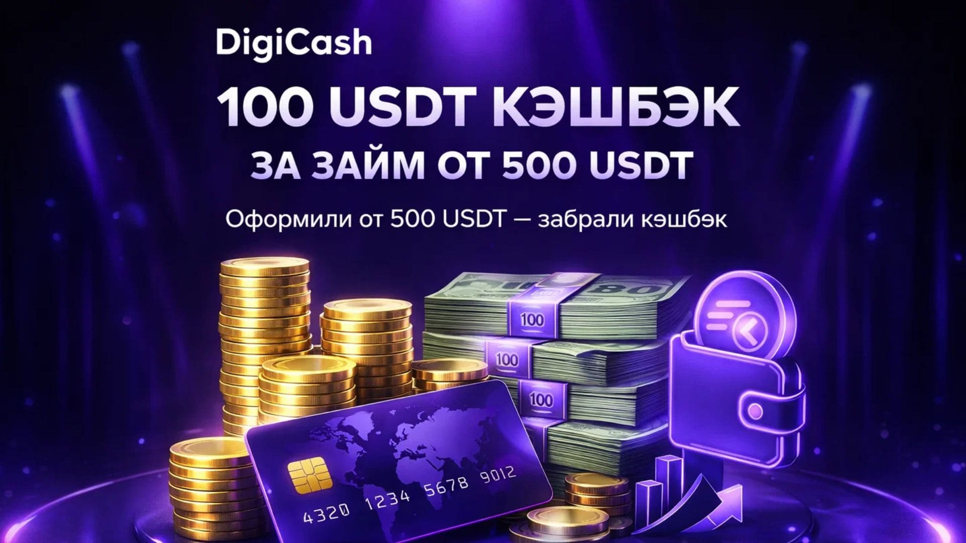 promotion-card